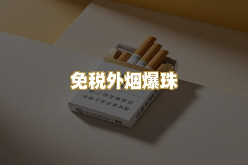 越南代工香烟